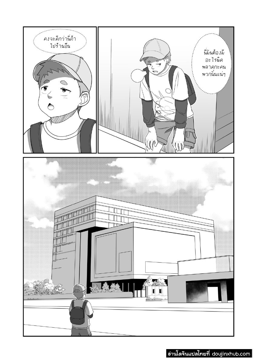 แมชชีนอธิษฐาน-12