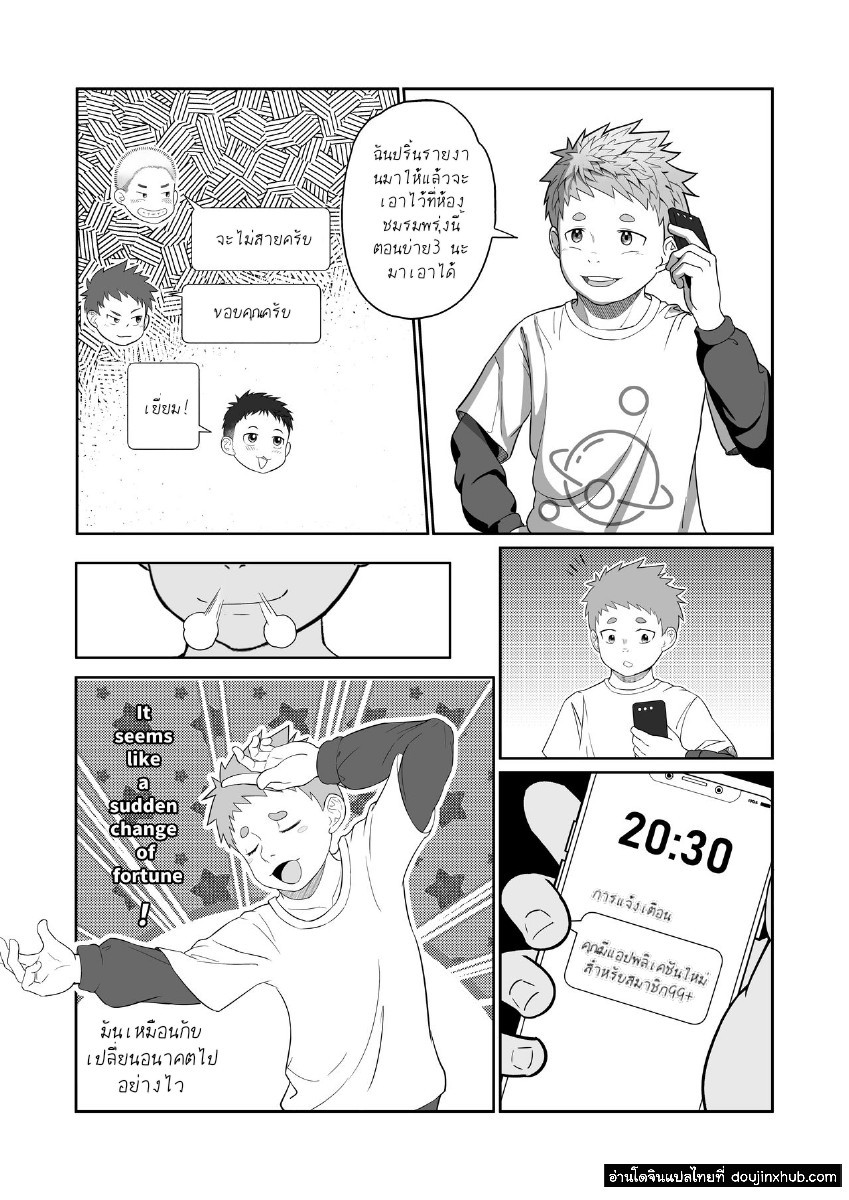 แมชชีนอธิษฐาน-13