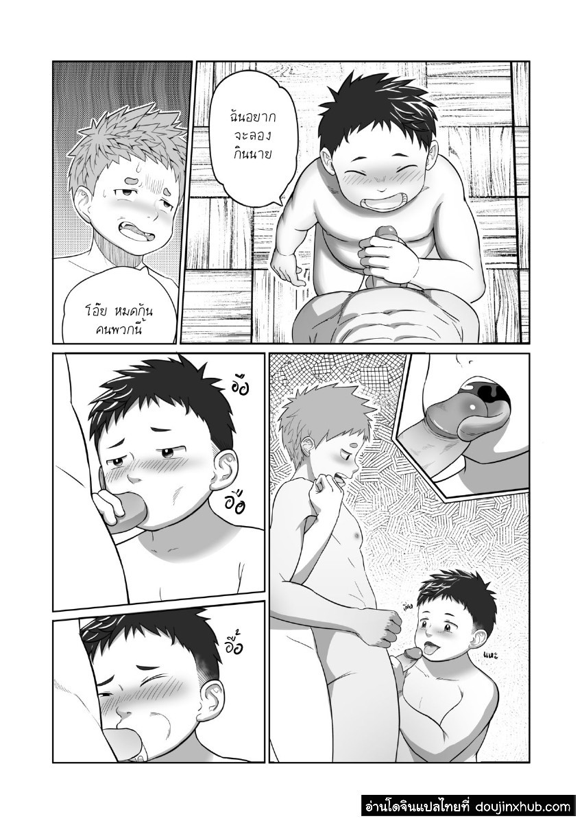 แมชชีนอธิษฐาน-19