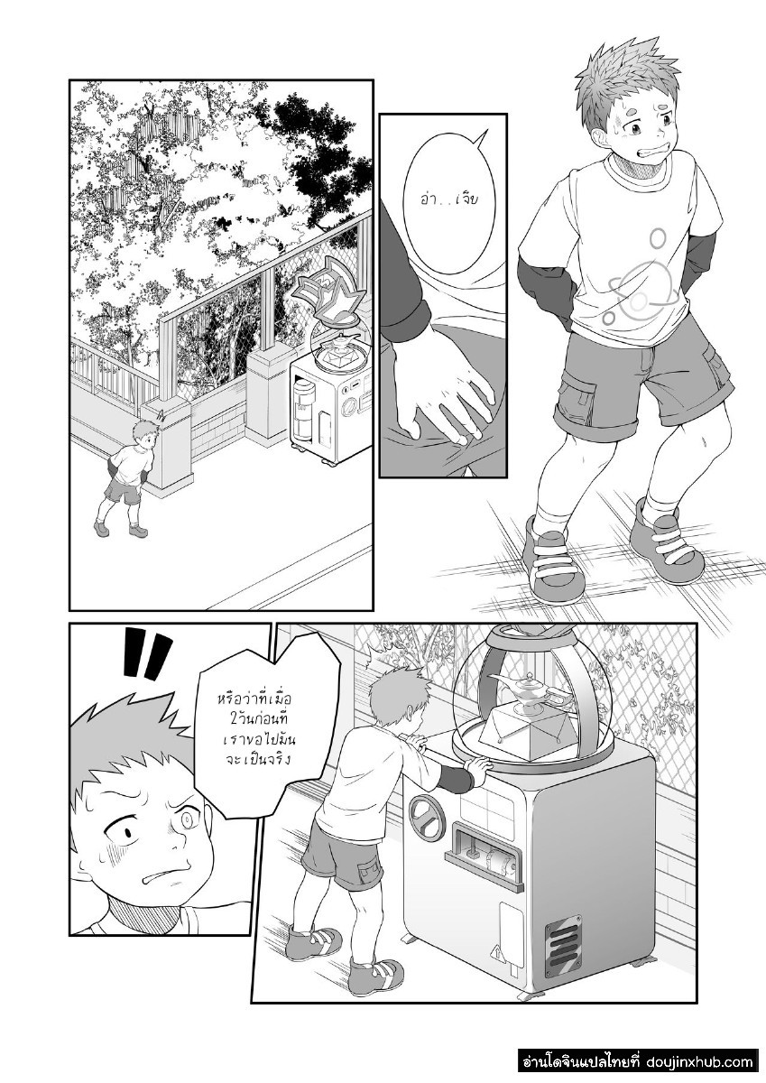 แมชชีนอธิษฐาน-30
