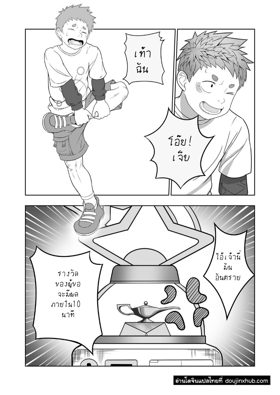 แมชชีนอธิษฐาน-34