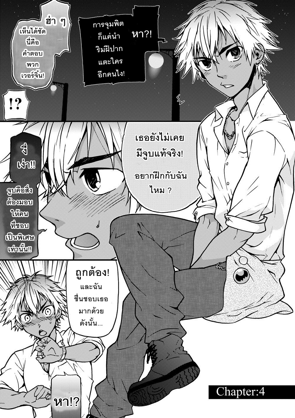 จูบสังหาร-2