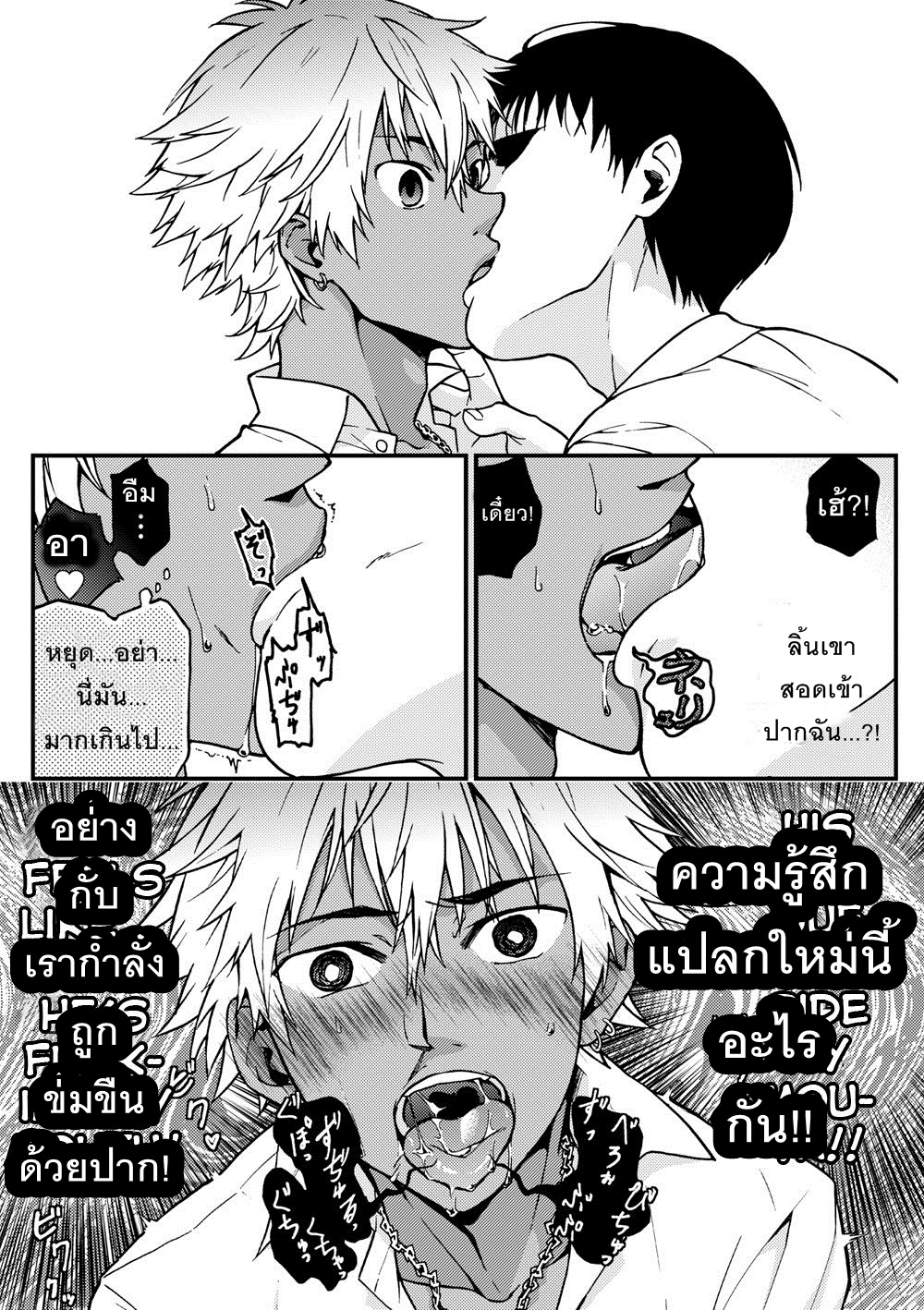 จูบสังหาร-4