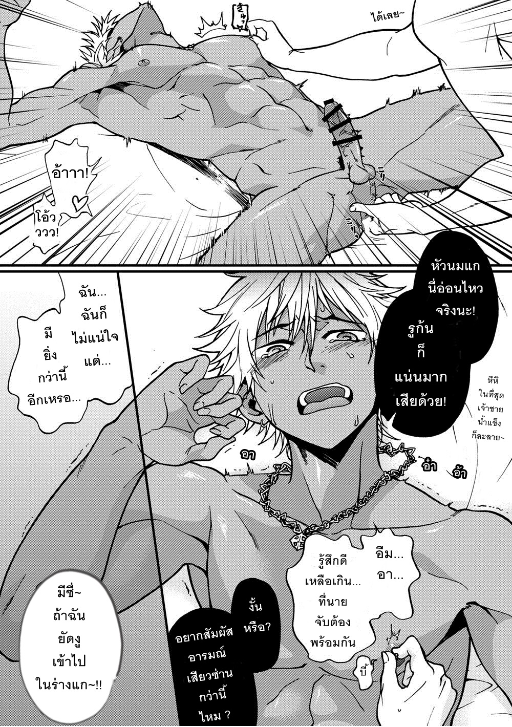 จูบสังหาร-7