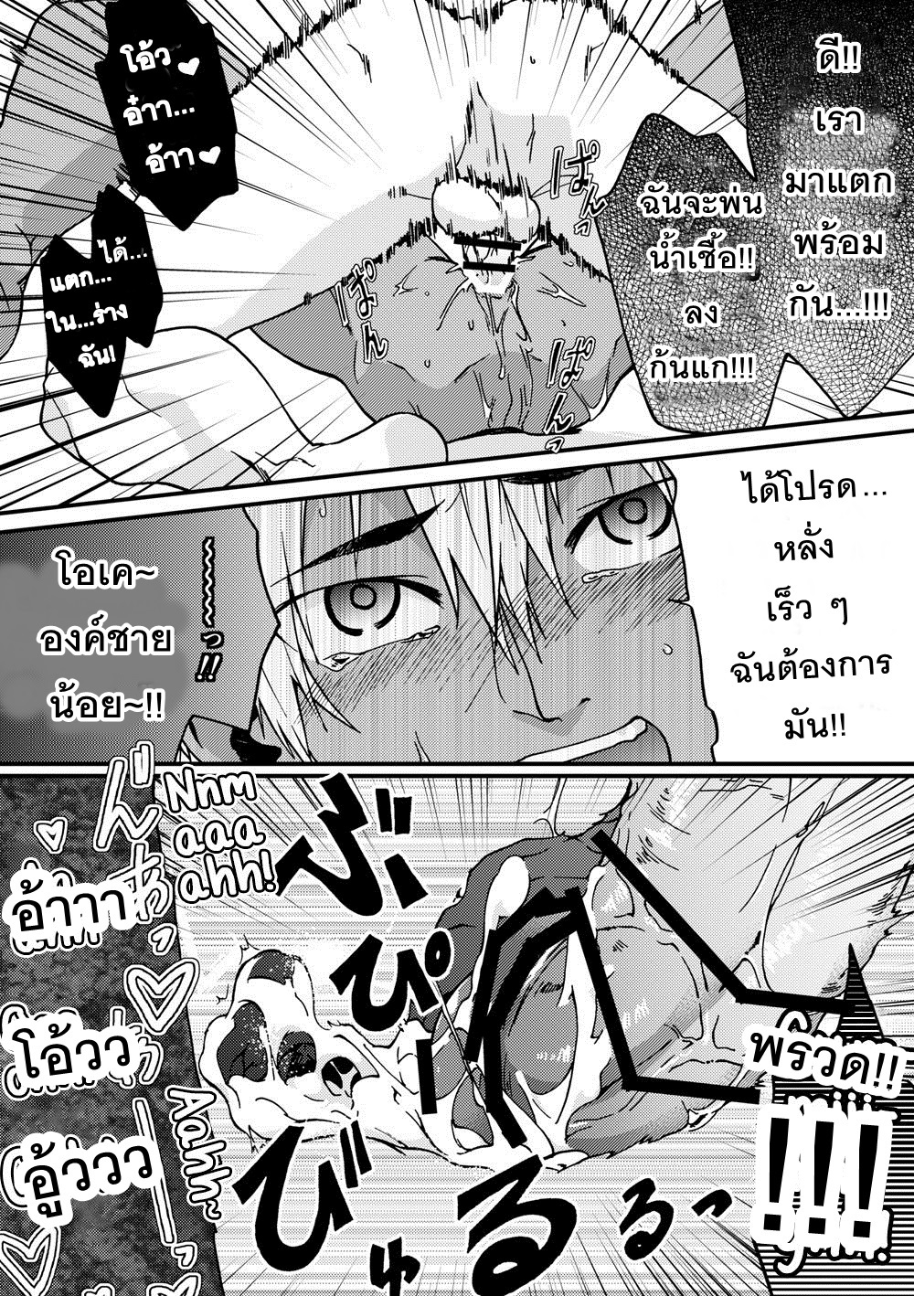 จูบสังหาร-9