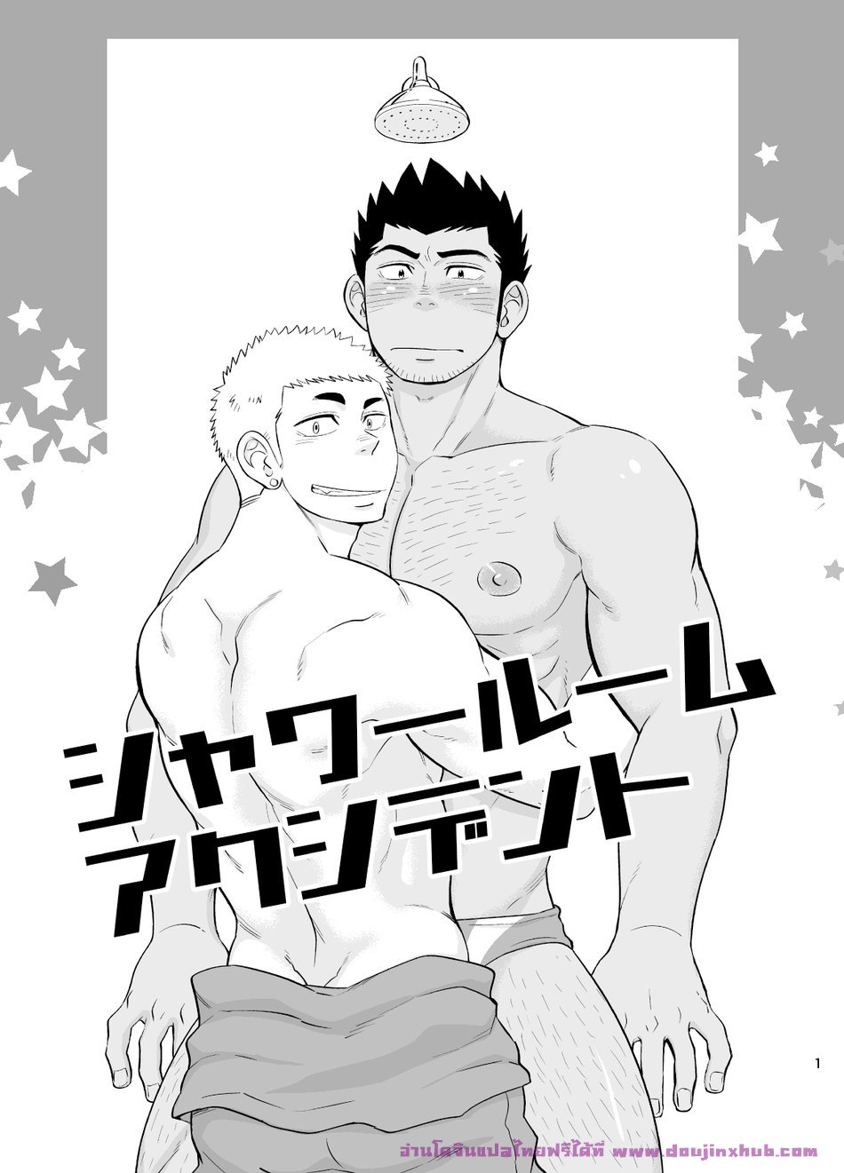 คุณครูสอนว่ายน้ำกับช่างประปาสุดป่วน-2