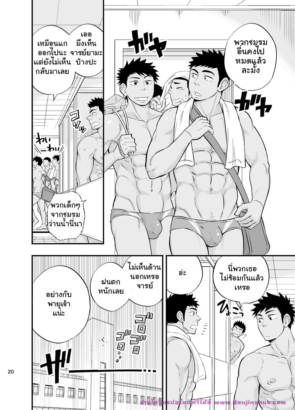คุณครูสอนว่ายน้ำกับช่างประปาสุดป่วน-21