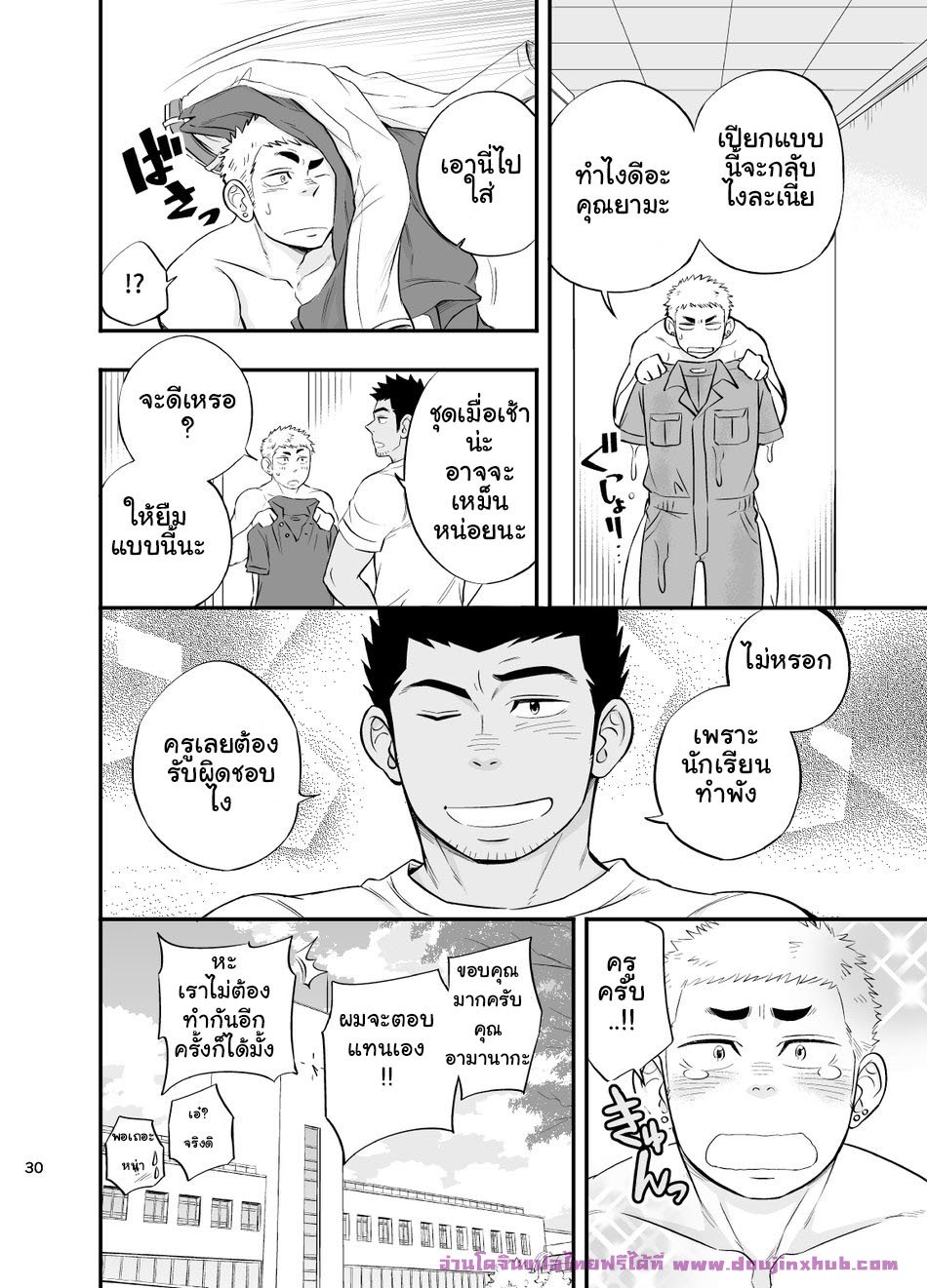 คุณครูสอนว่ายน้ำกับช่างประปาสุดป่วน-30