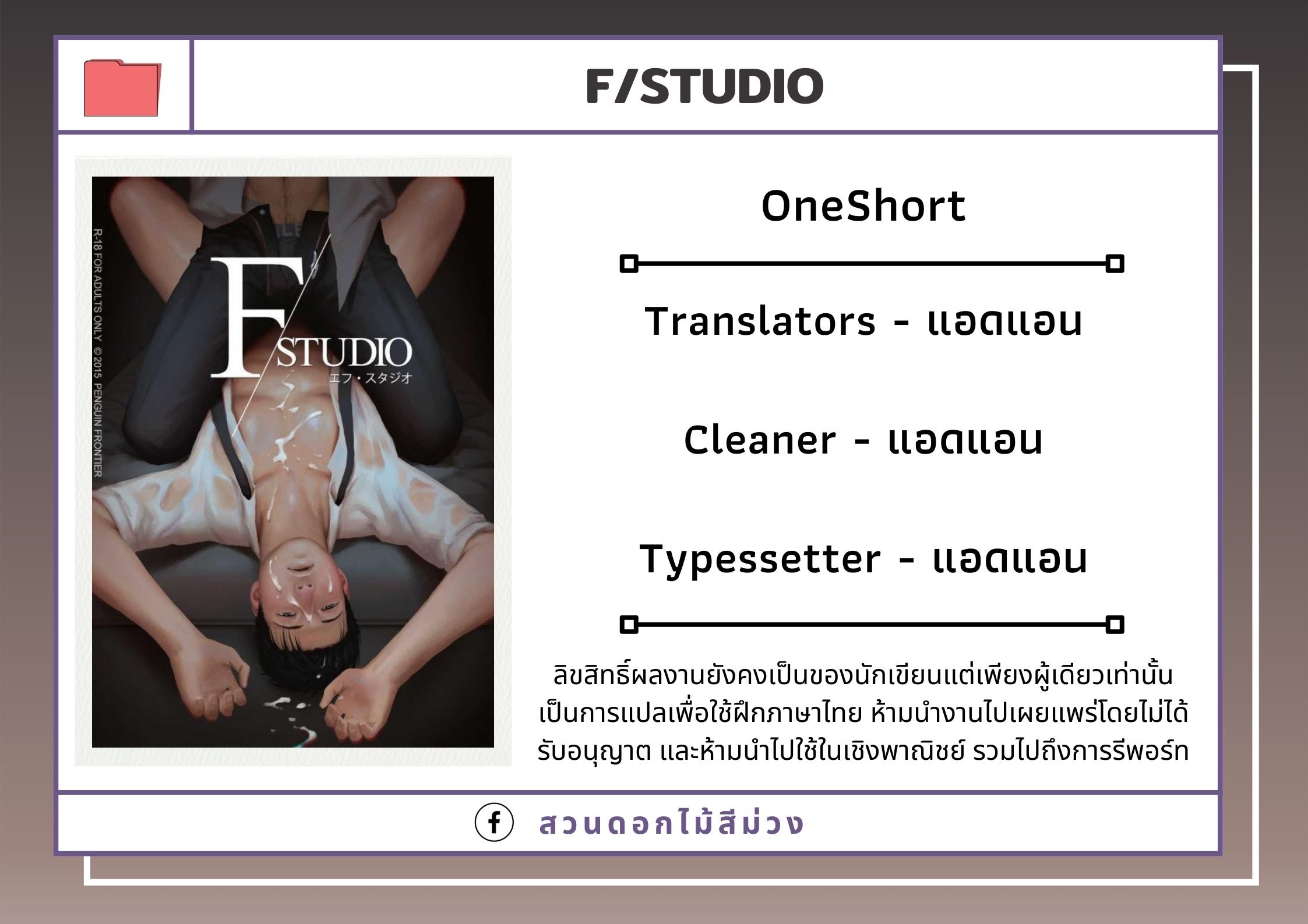 F/Studio-41
