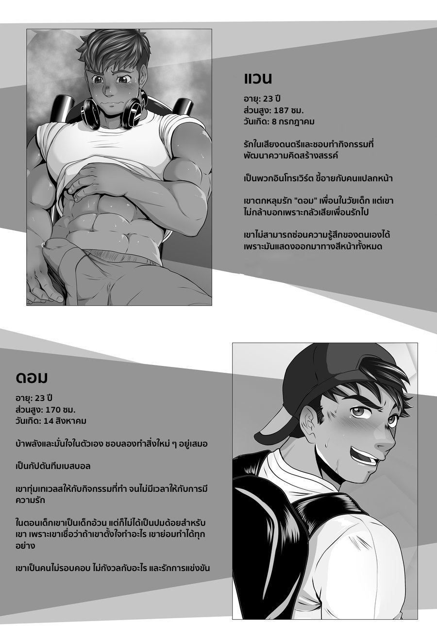 มาช้ายังดีกว่าไม่มา-2
