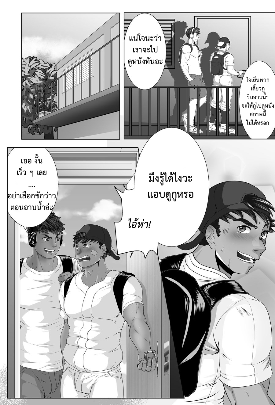 มาช้ายังดีกว่าไม่มา-3