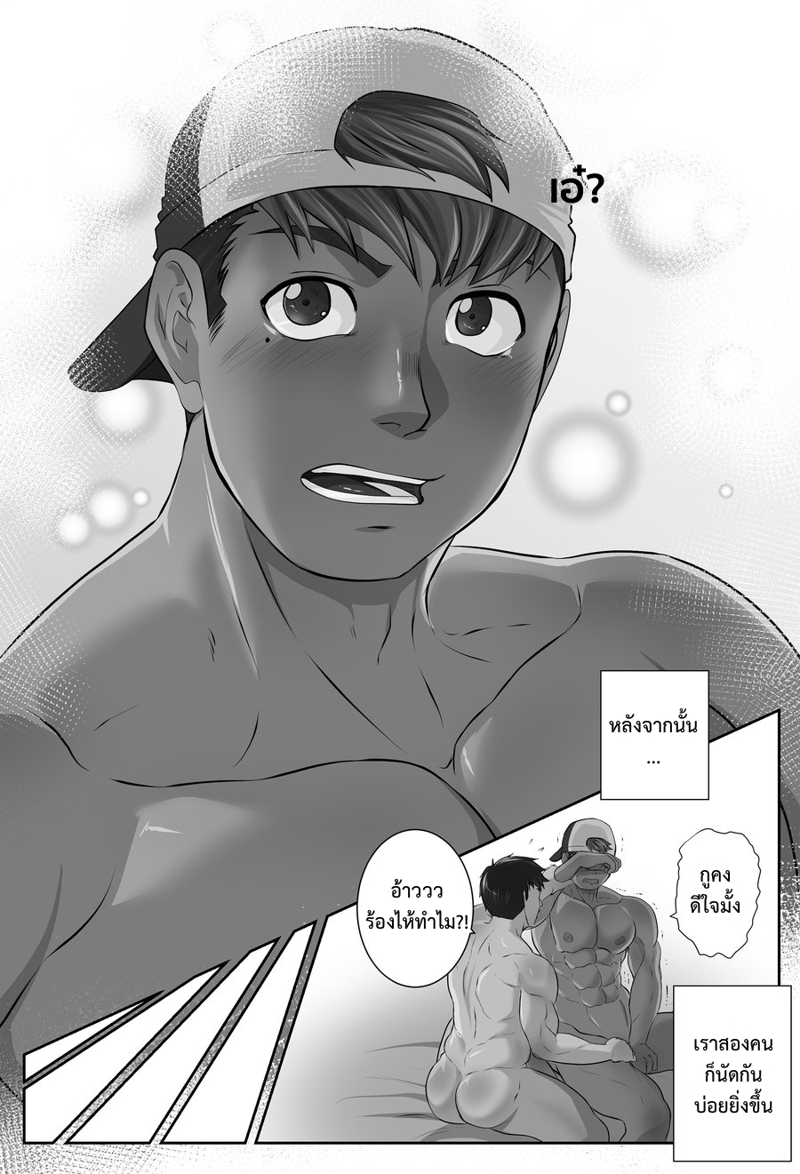 มาช้ายังดีกว่าไม่มา-31