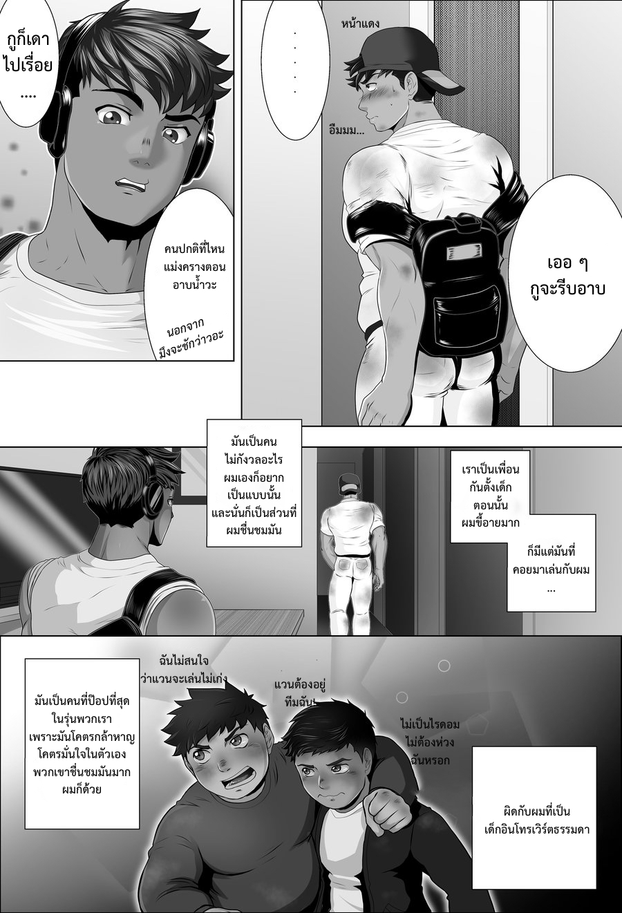 มาช้ายังดีกว่าไม่มา-4
