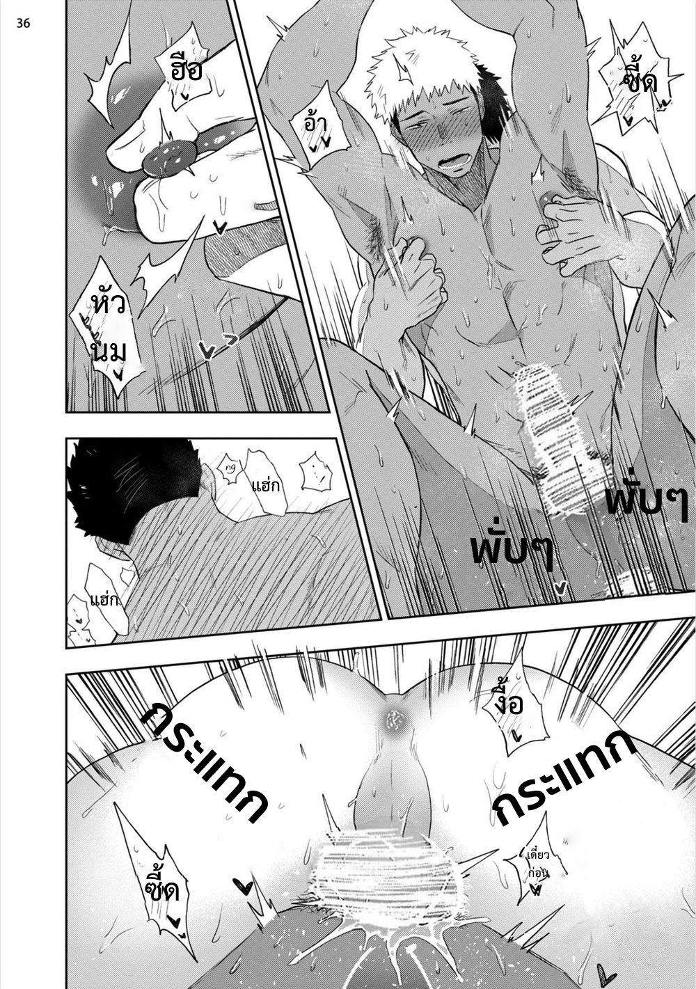 โปรดอย่าเขี่ยหัวนมผม มันเสียว-35