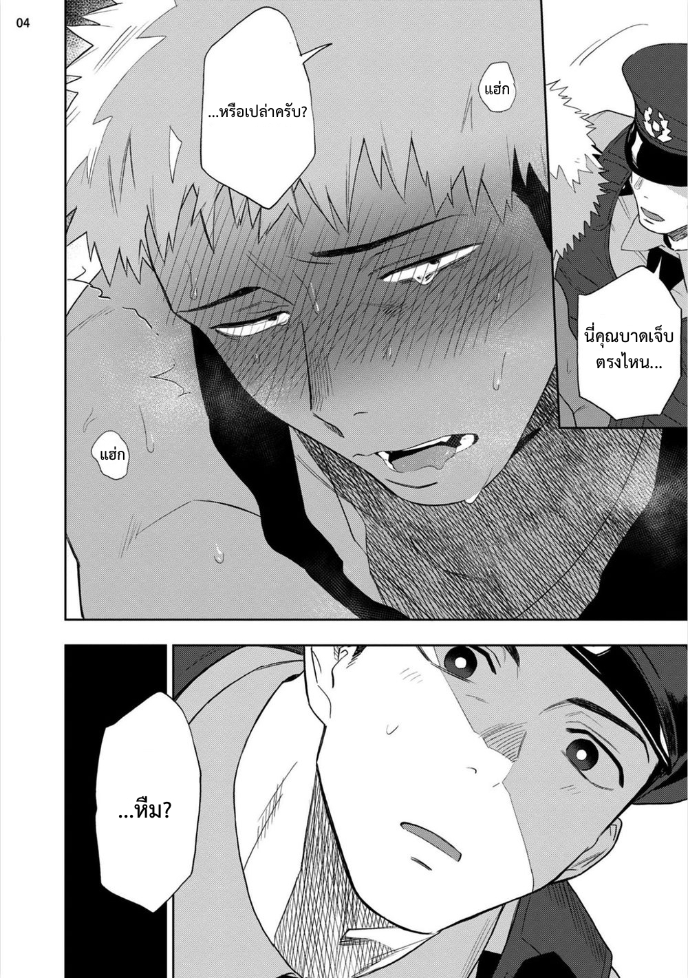 โปรดอย่าเขี่ยหัวนมผม มันเสียว-4