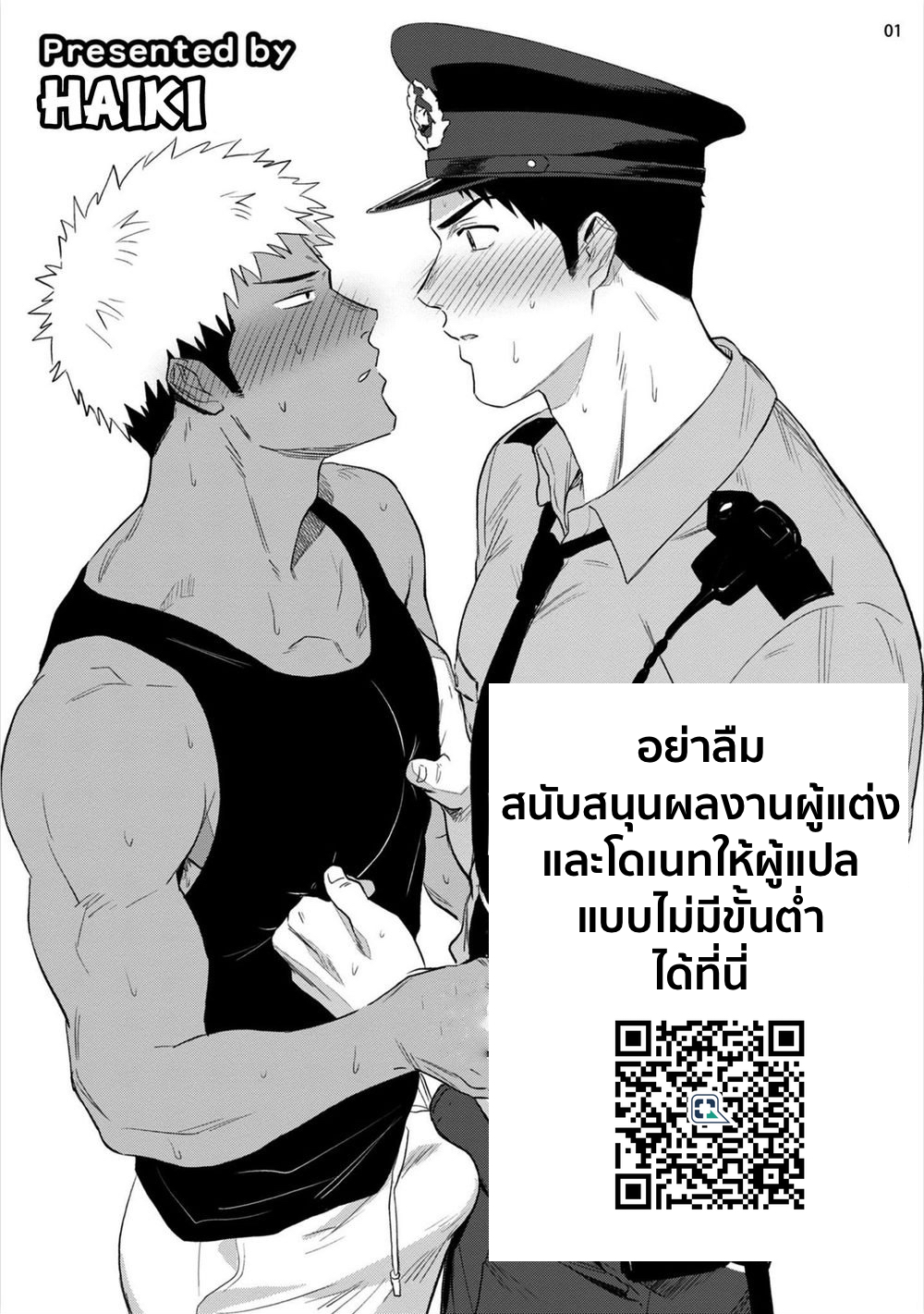 โปรดอย่าเขี่ยหัวนมผม มันเสียว-42