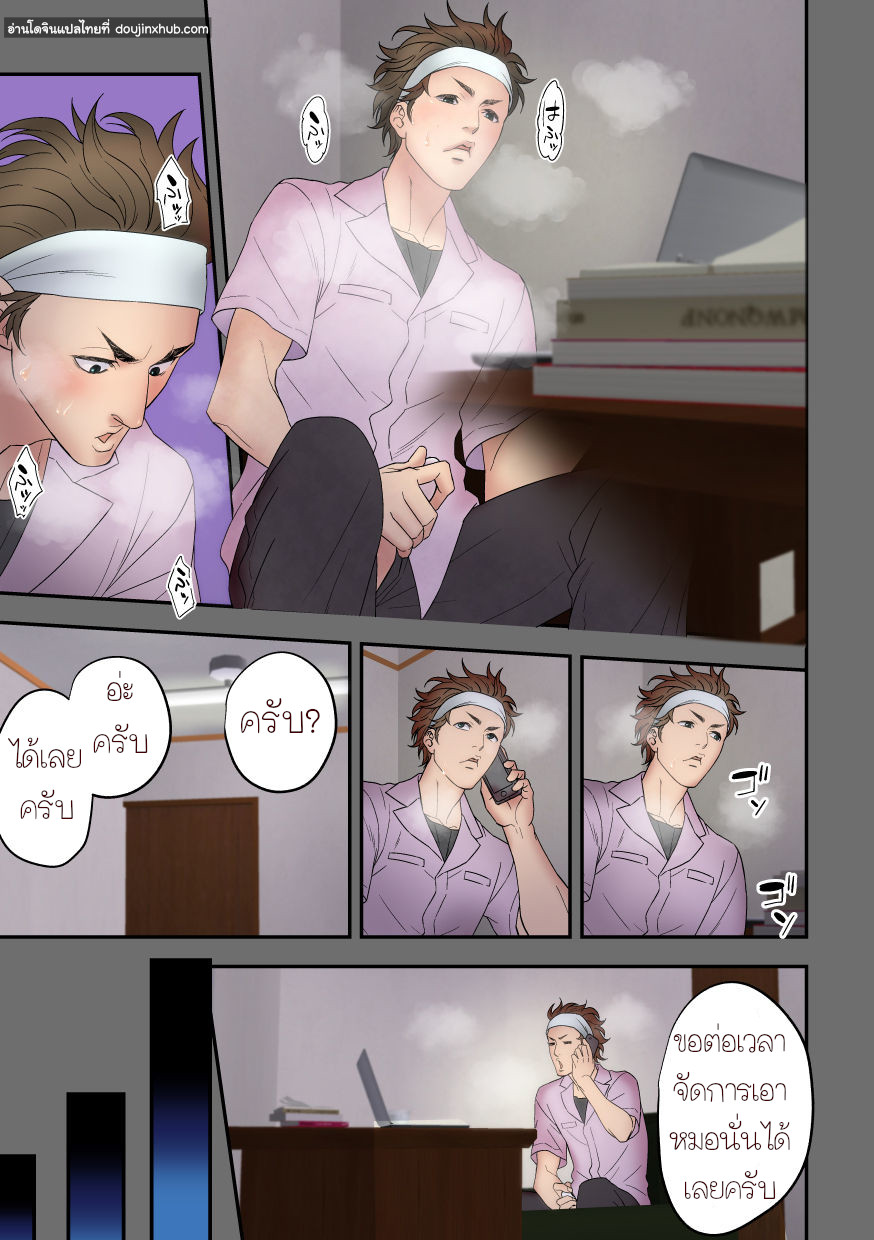 เรื่องสั้นของคนโดนรุม ตอนที่ 1-21