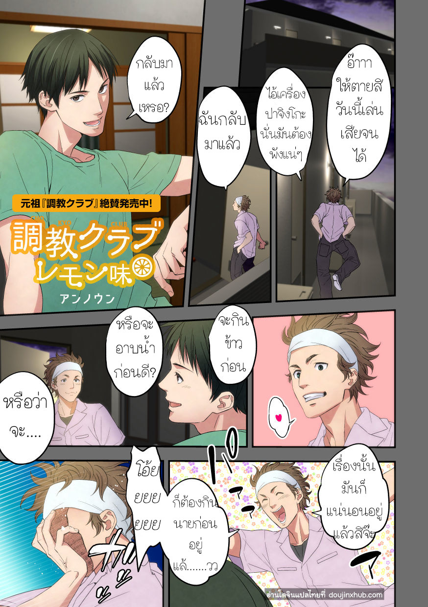 เรื่องสั้นของคนโดนรุม ตอนที่ 1-3
