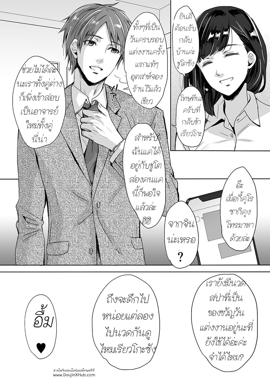 เรื่องสั้นของคนโดนรุม ตอนที่ 4 จบ-15