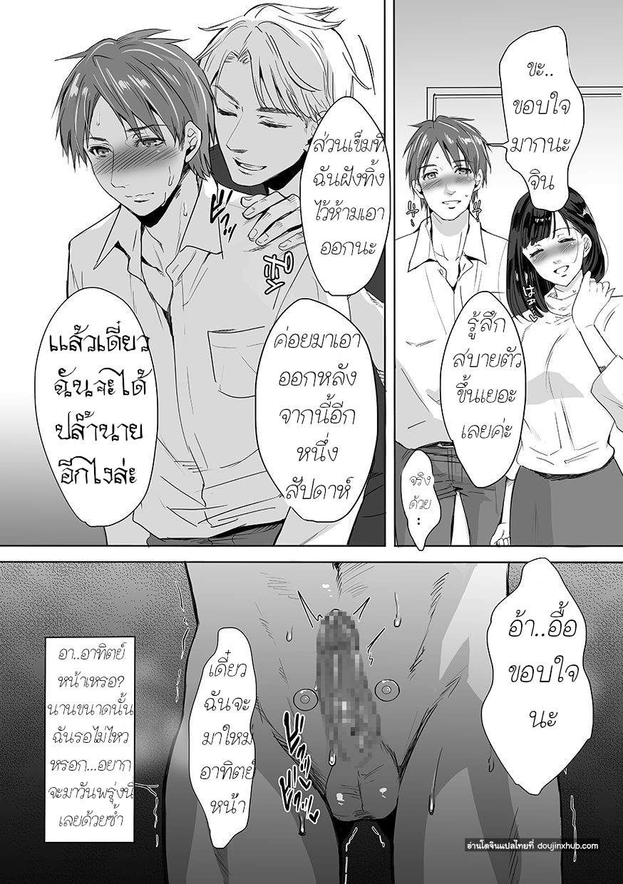 เรื่องสั้นของคนโดนรุม ตอนที่ 4 จบ-26