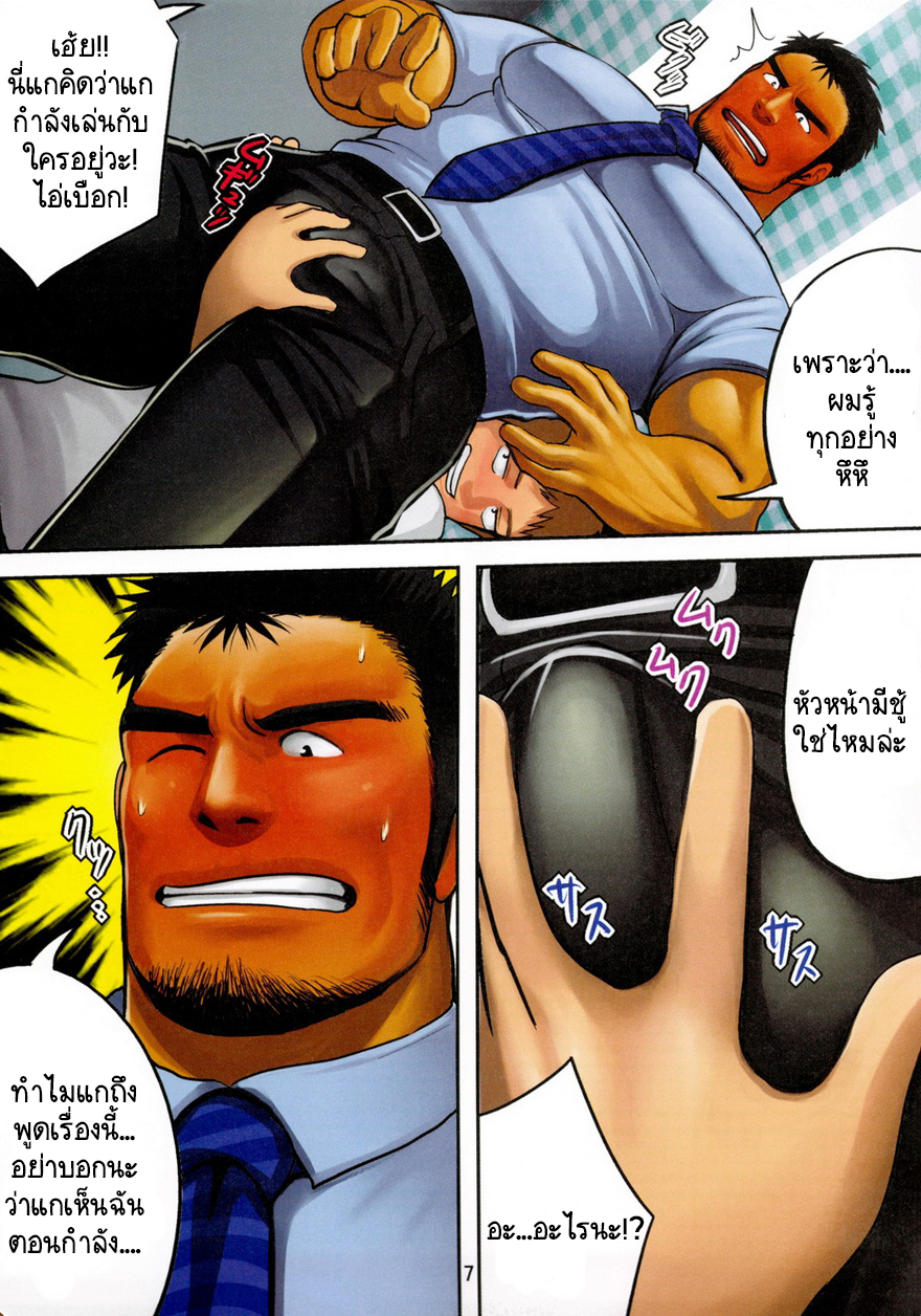 หัวหน้าของผม-8