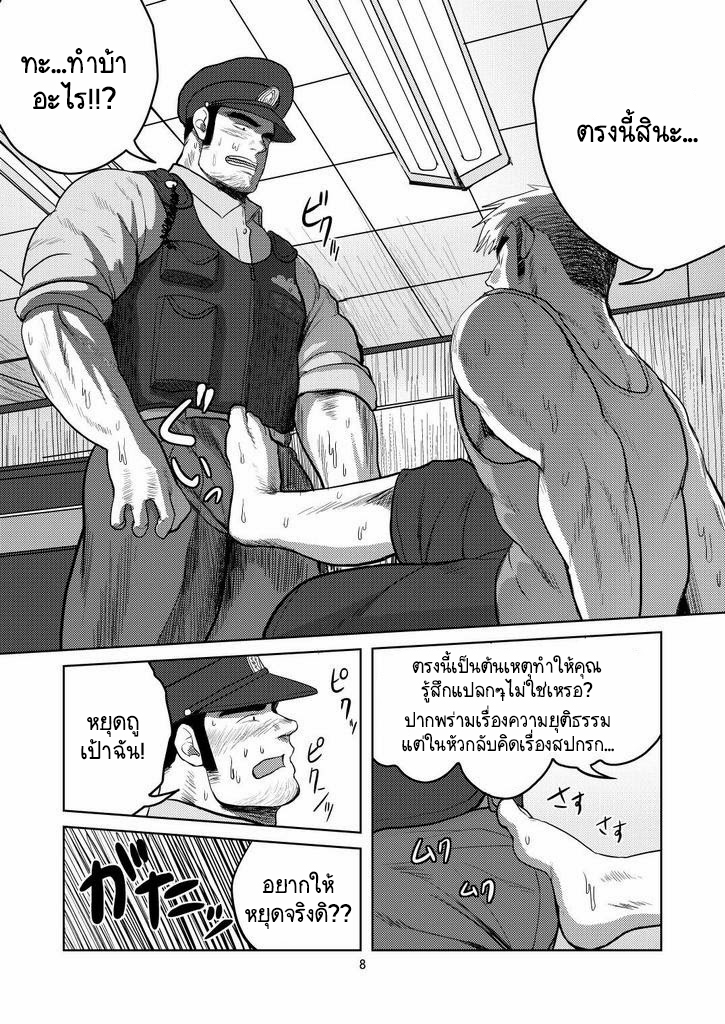โจรจับตำรวจ-6