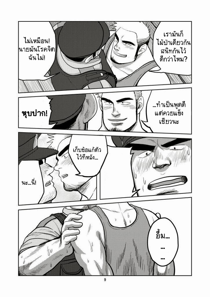 โจรจับตำรวจ-7