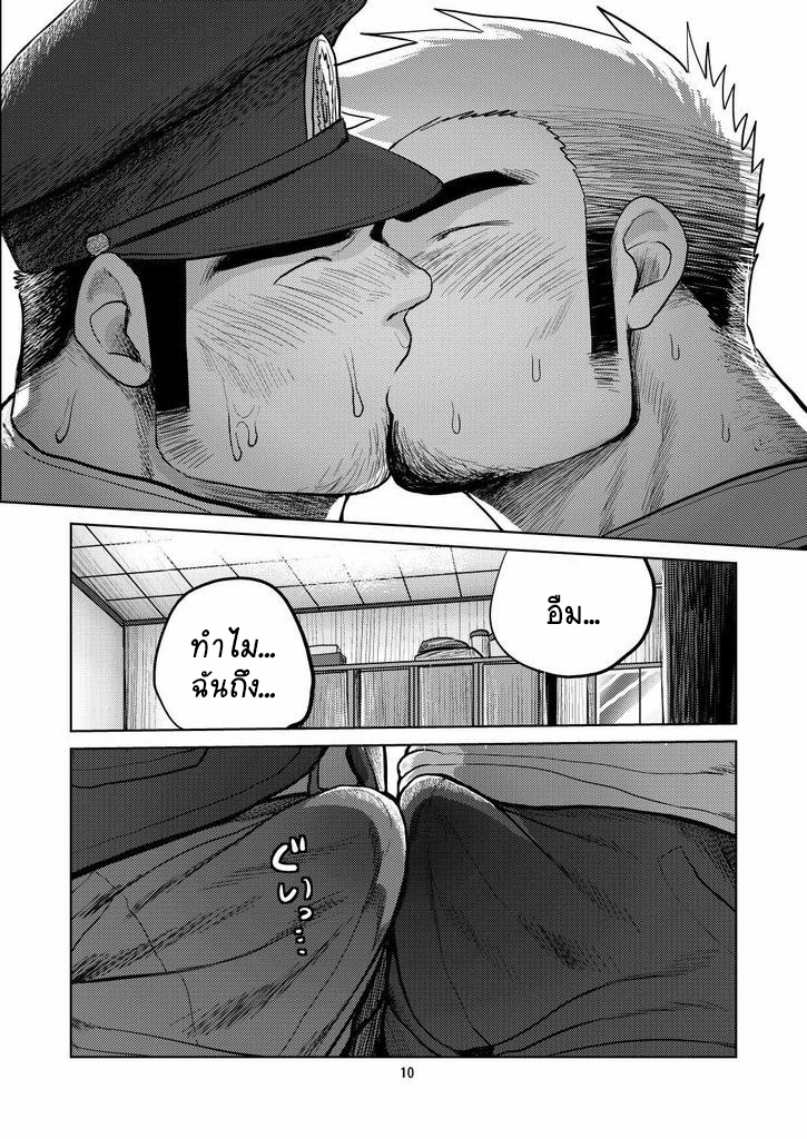 โจรจับตำรวจ-8