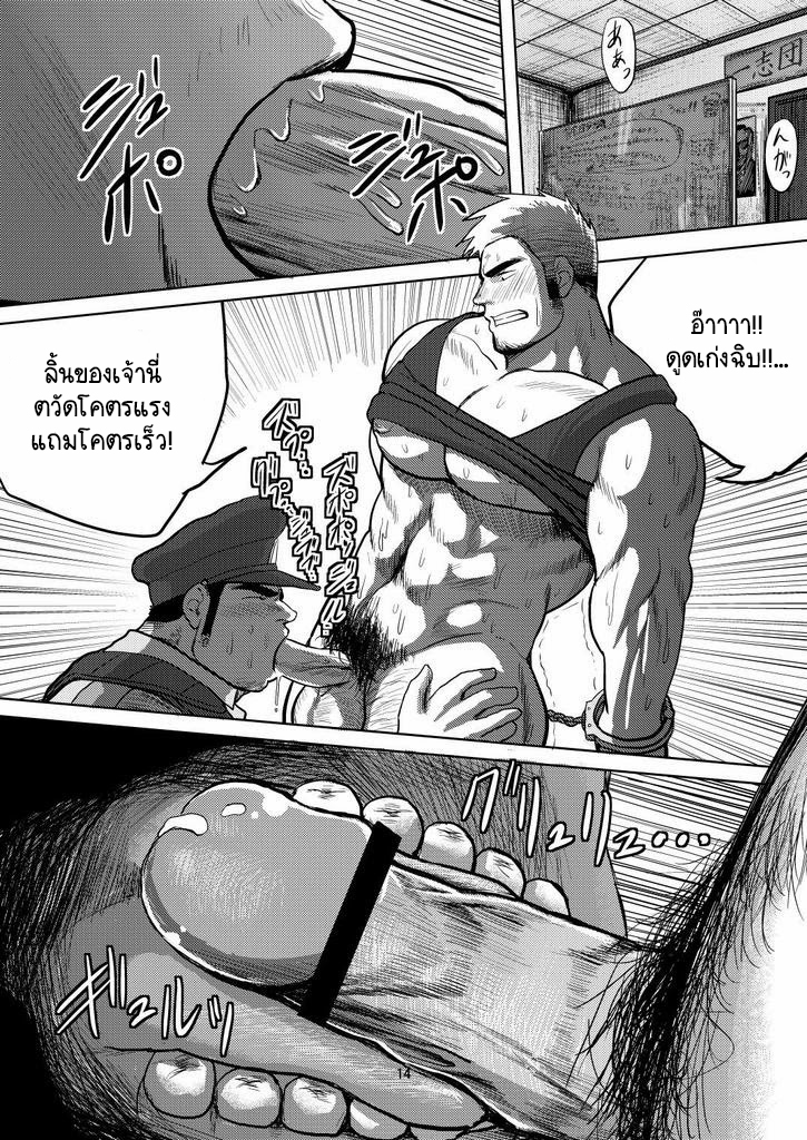โจรจับตำรวจ-12