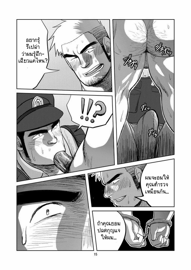 โจรจับตำรวจ-13