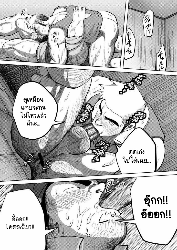 โจรจับตำรวจ-18