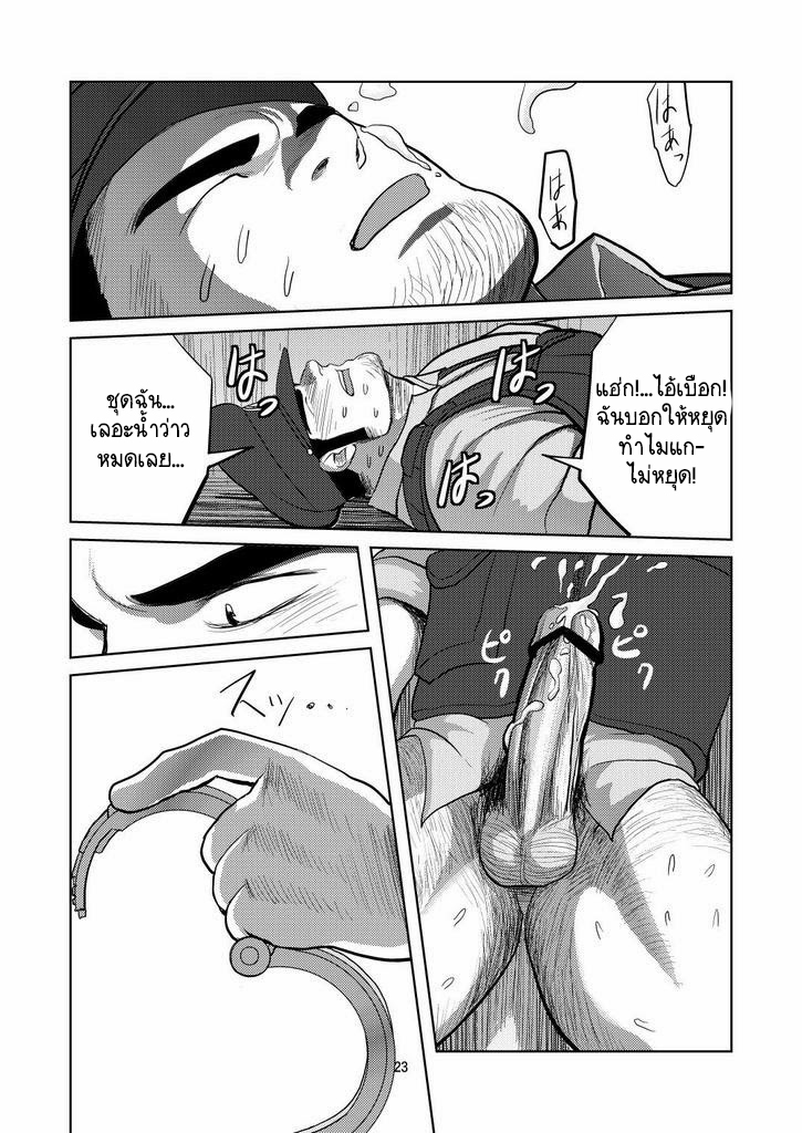 โจรจับตำรวจ-21