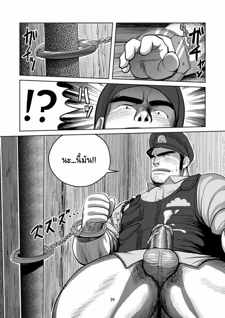 โจรจับตำรวจ-22