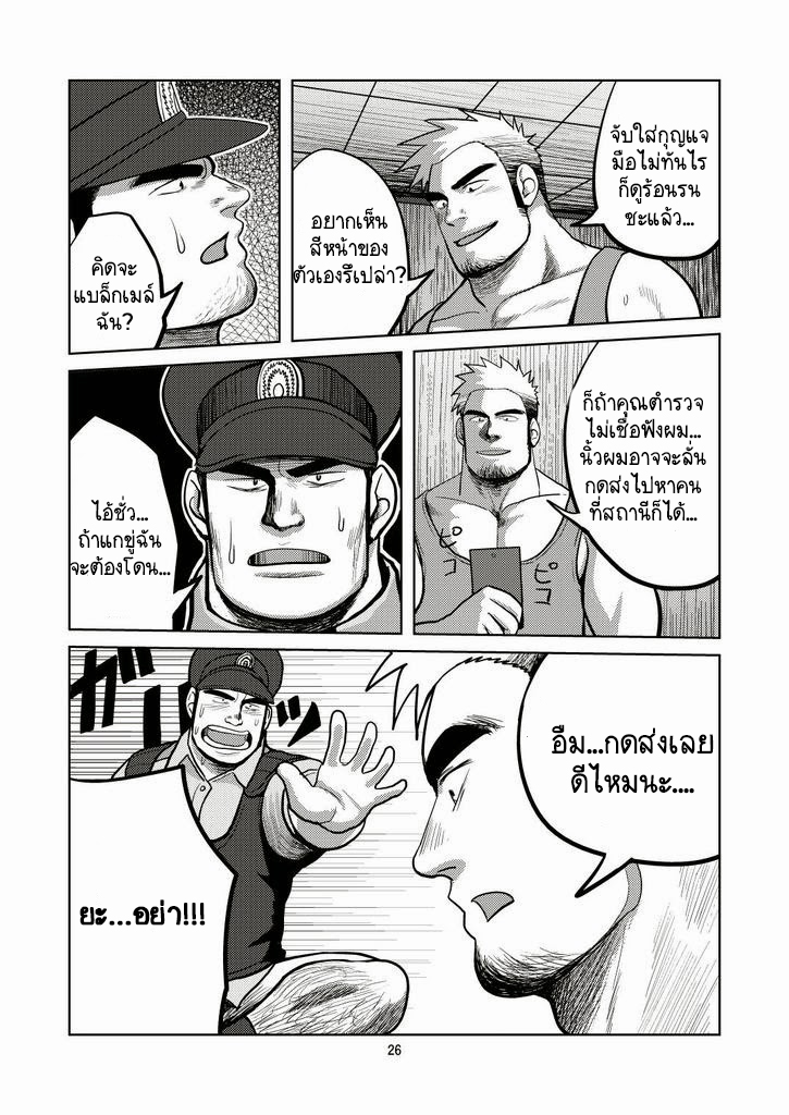 โจรจับตำรวจ-24