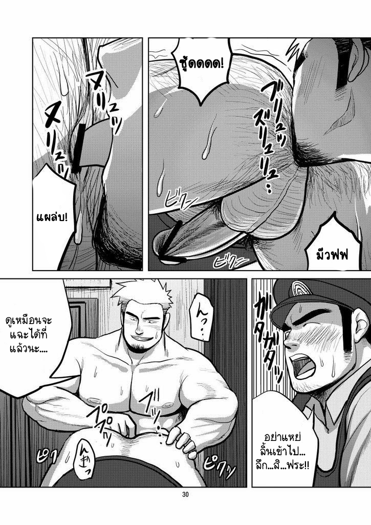 โจรจับตำรวจ-28