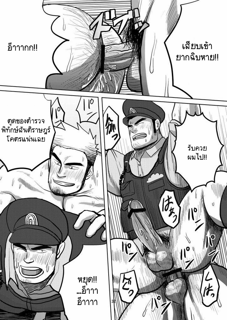 โจรจับตำรวจ-30