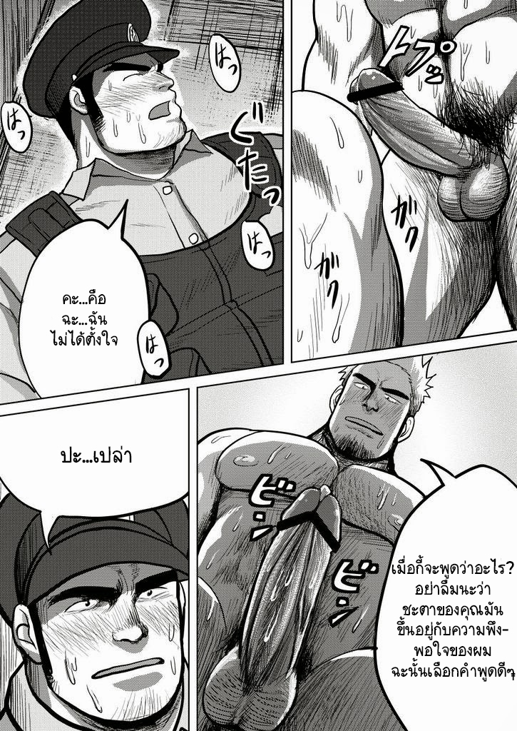 โจรจับตำรวจ-33
