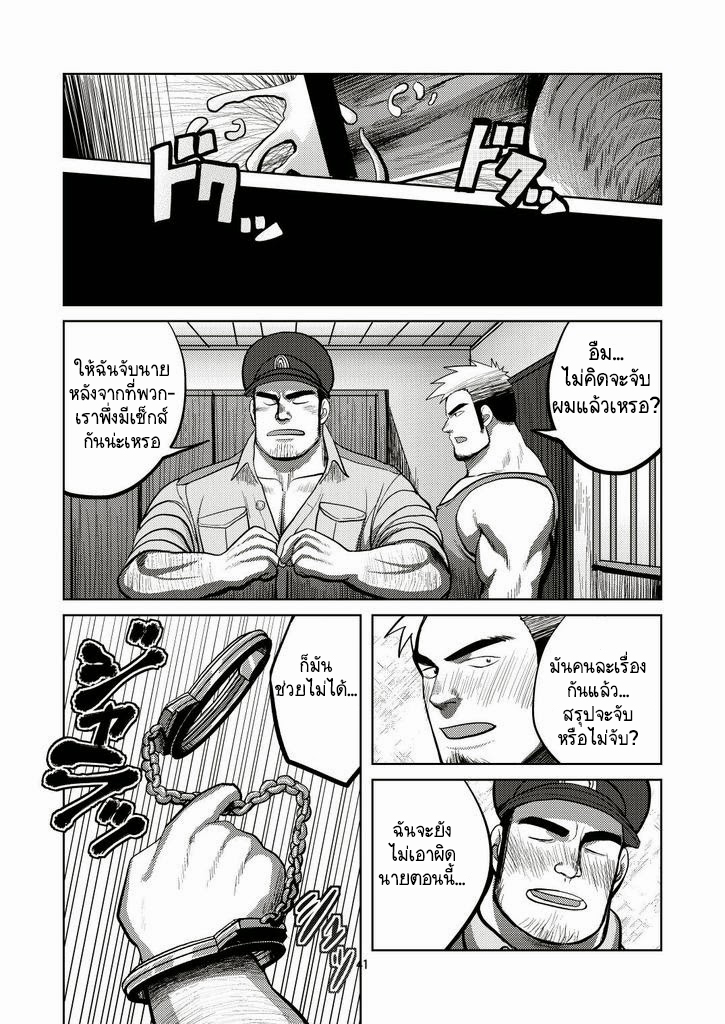 โจรจับตำรวจ-39