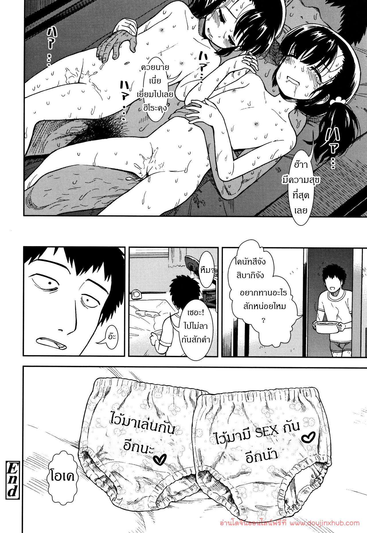 มาเล่นกับพวกเราไหม-20