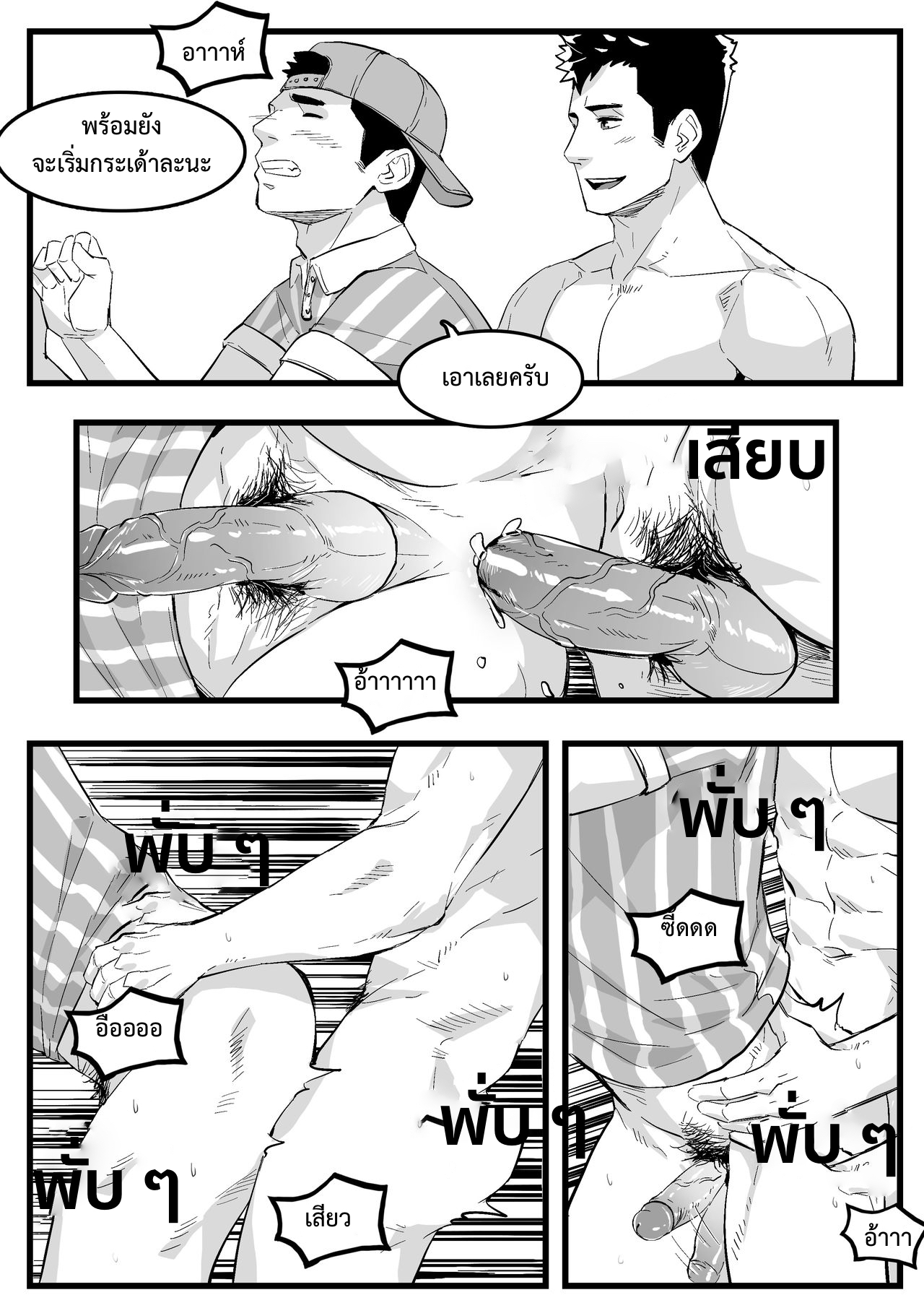 เรื่องวุ่น ๆ ของเด็กส่งของ-12