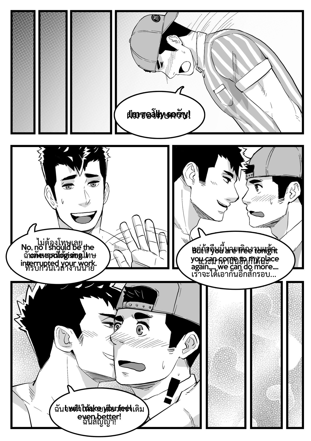 เรื่องวุ่น ๆ ของเด็กส่งของ-17