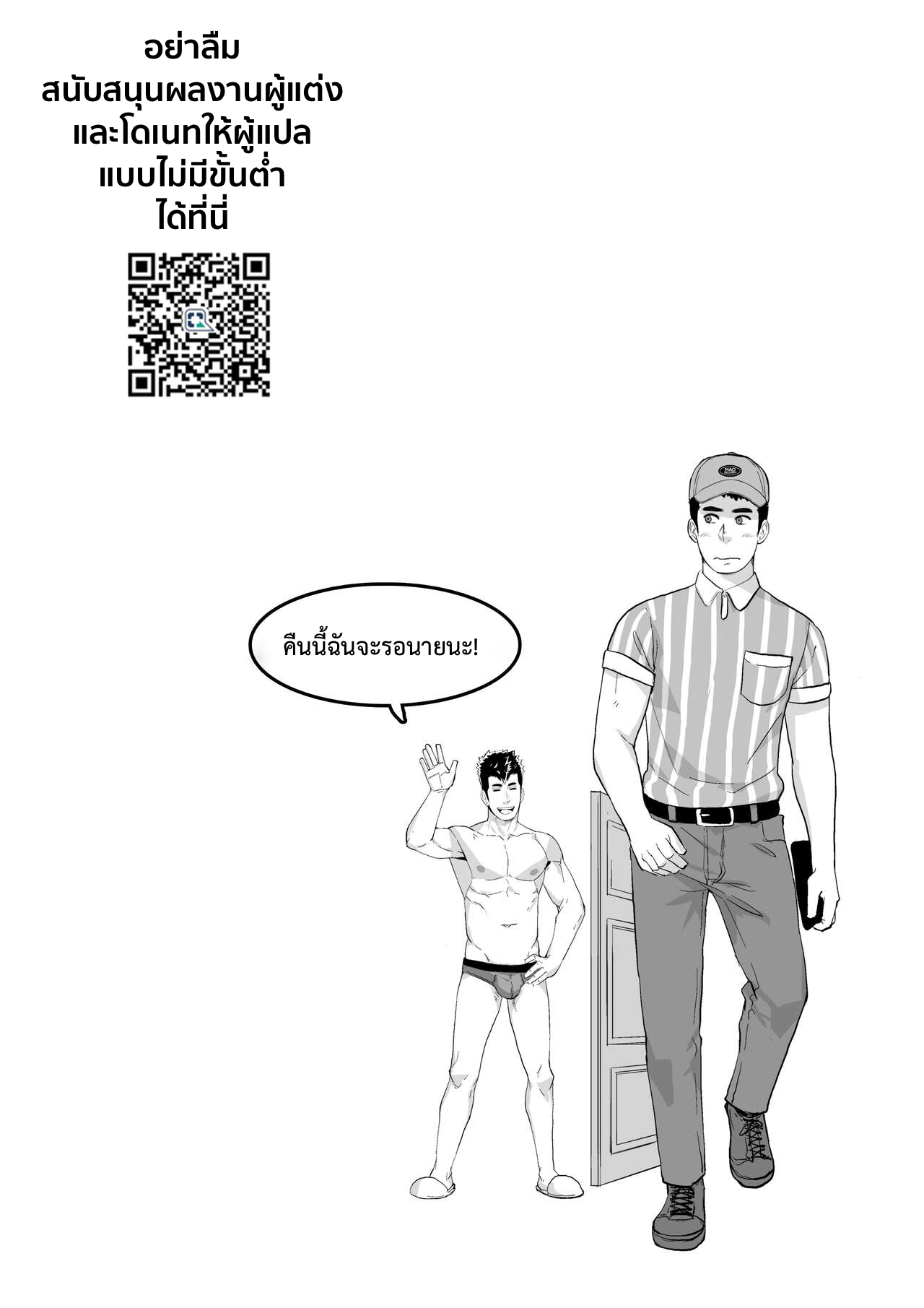 เรื่องวุ่น ๆ ของเด็กส่งของ-18