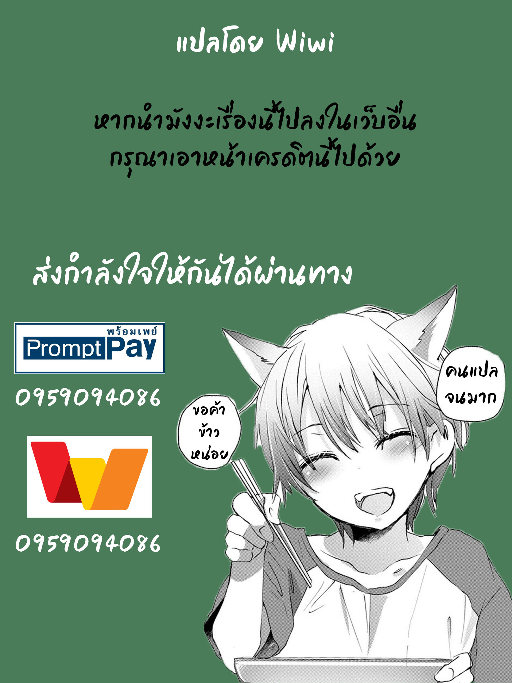 เสียงจิตสั่งการ-29