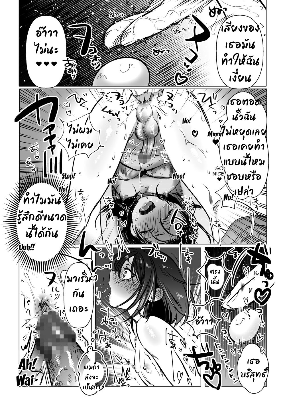 เหตุผลของการแต่งหญิง ตอนที่ 1-13
