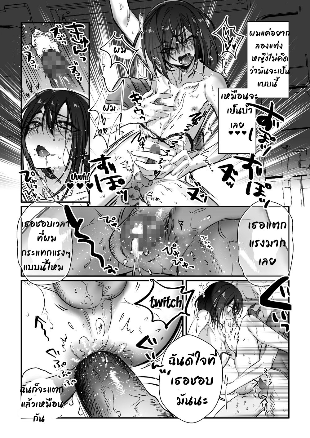เหตุผลของการแต่งหญิง ตอนที่ 1-16