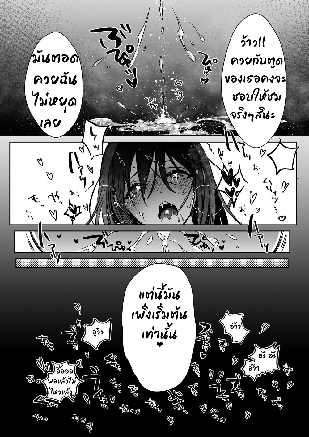 เหตุผลของการแต่งหญิง ตอนที่ 1-20