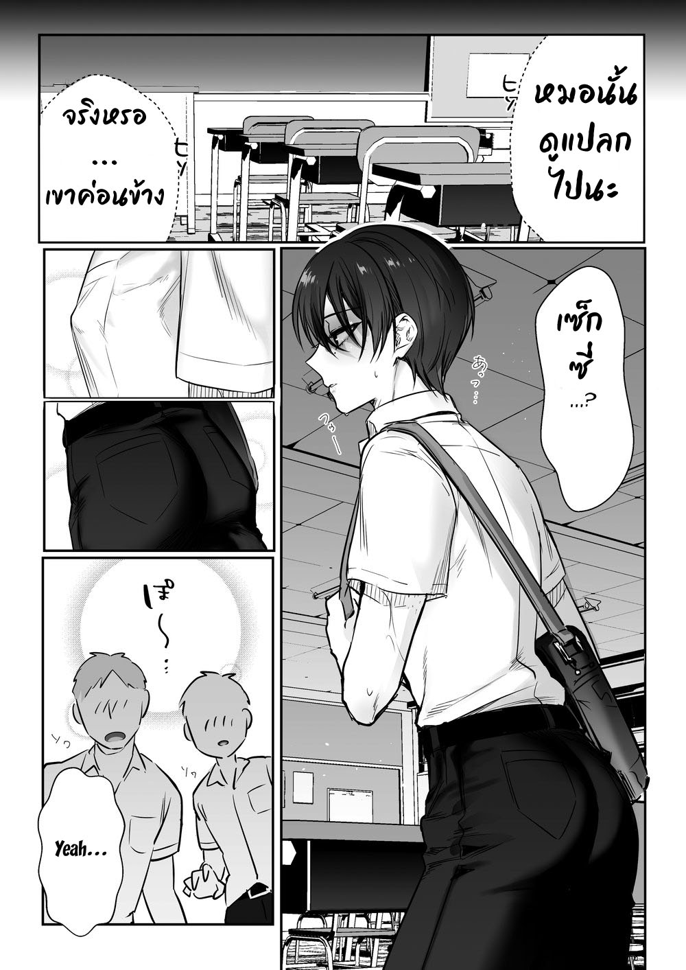 เหตุผลของการแต่งหญิง ตอนที่ 1-21