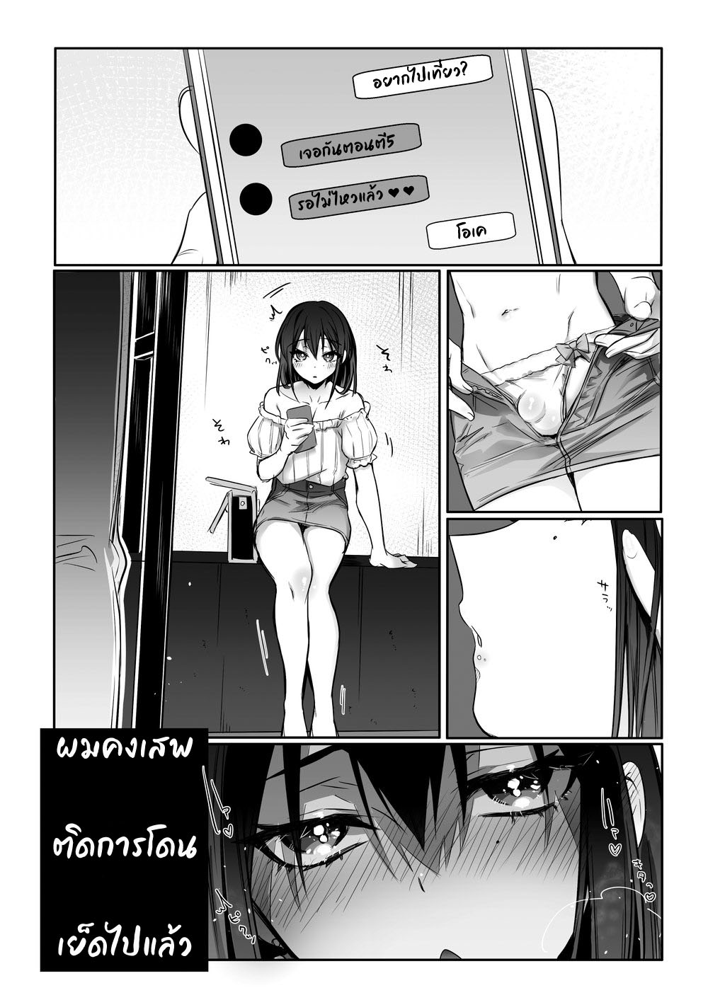 เหตุผลของการแต่งหญิง ตอนที่ 1-23