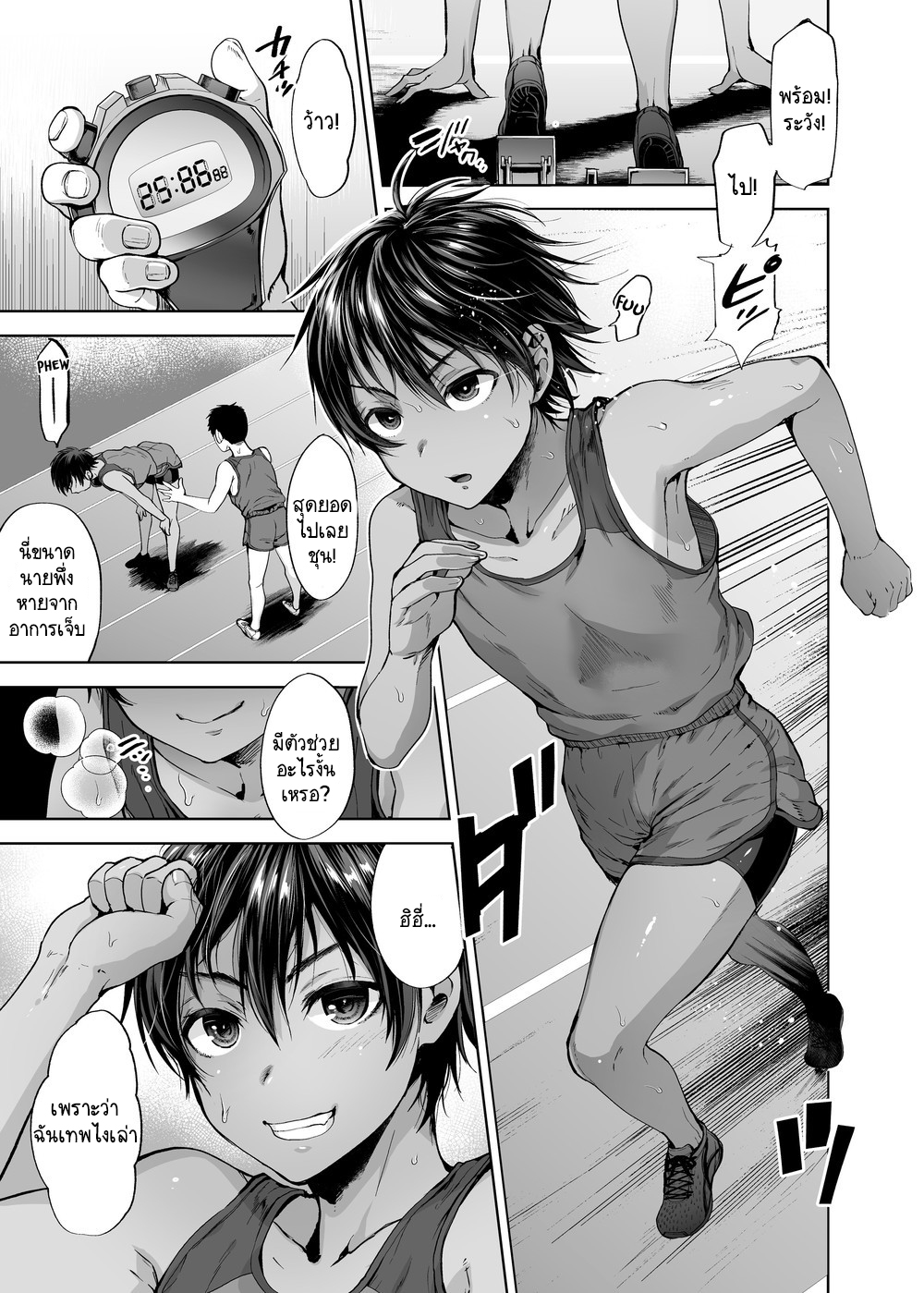 นวด คลาย เส้น (เอ็น)-3