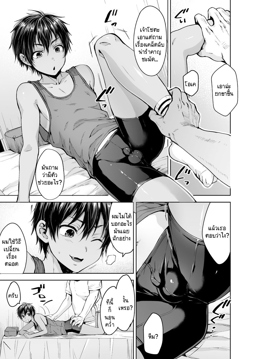 นวด คลาย เส้น (เอ็น)-5